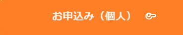 ２級土木施工管理技士 通信講座 web講座