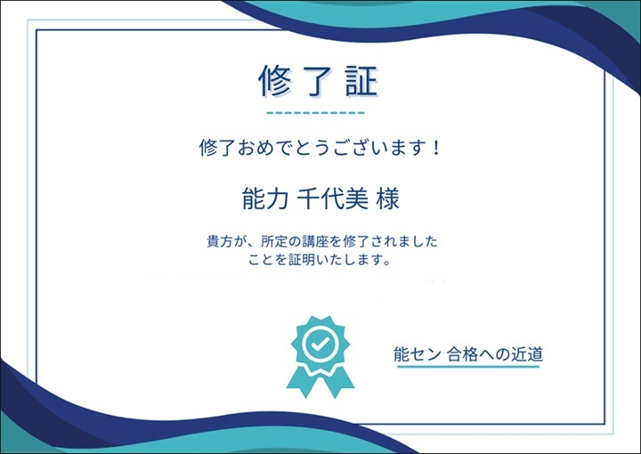 受験者必見！】2級土木施工管理技士のおすすめ通信講座5選どぼ