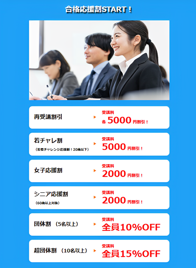 ２級土木施工管理技士 通信講座 web講座